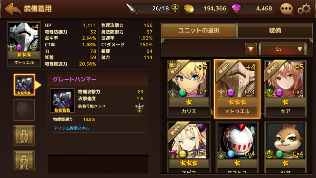 育成もやり込み要素満載だ。