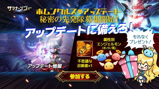 SummonersWar_800_ja