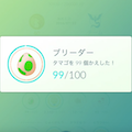国内のポケモン制覇した男の偉業!【ポケモンGO】の画像