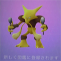 【ポケモンGO】みなとみらいでケーシィ狩り!!!!!の画像