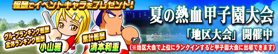 ▲出典：https://asc.s.konaminet.jp/asc/pawasma/webpage/news/index.php