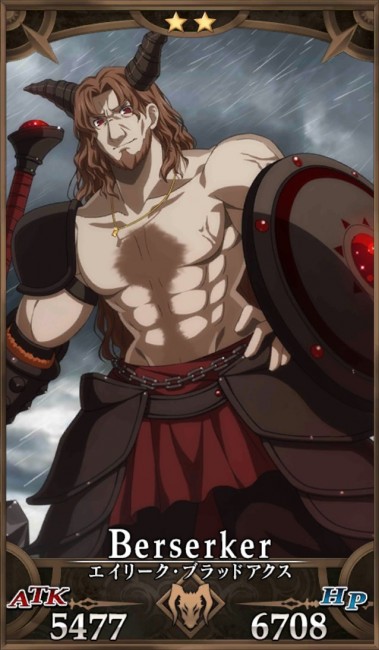 画像出典：http://grand_order.wicurio.com/index.php?エイリーク・ブラッドアクス