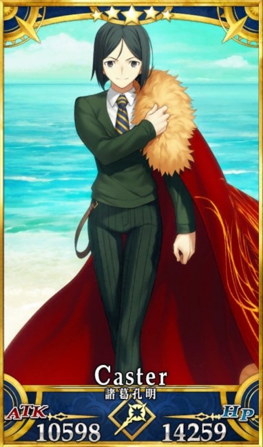 画像出典：http://grand_order.wicurio.com/index.php?諸葛孔明(エルメロイⅡ世)