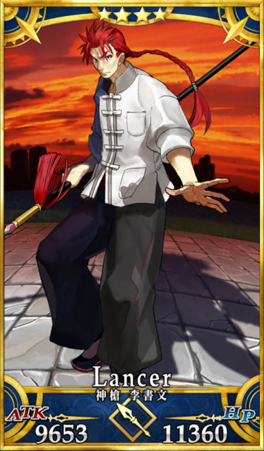 画像出典：http://grand_order.wicurio.com/index.php?李書文（槍）