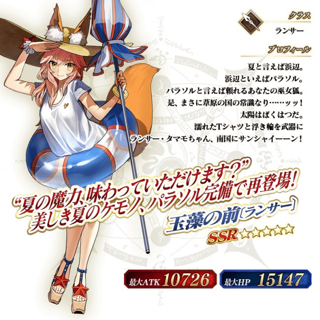 画像出典：http://news.fate-go.jp/2016/jccfoh/
