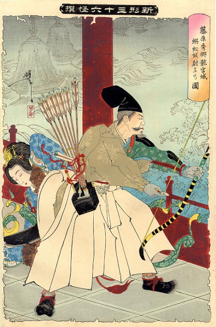 画像出典：https://ja.wikipedia.org/wiki/藤原秀郷