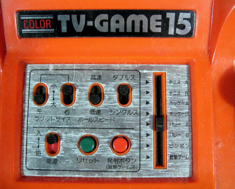 画像出典：http://www.funkygoods.com/garakuta/tv_game/tv_game_15.htm