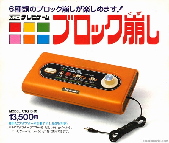 画像出典：http://gekicore-gamelife.com/consumergame/5742.html