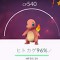 こんな萌コイキングなら進化させない！『爆笑！ポケモンGOコスプレ』、【検証】ギャラドス、大事なのは進化？それとも強化？など、8月16日（火）の動画ニュース全4本