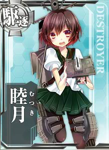 画像出典：http://wikiwiki.jp/kancolle/?%CB%D3%B7%EE