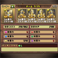 【パズドラ】体力9492!オルファリオンのパーツでサタン挑む方が間違ってたわ!の画像