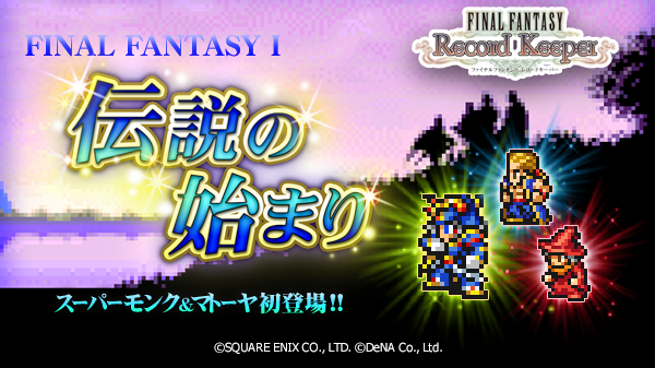 04_ffrk2nd