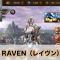 グラフィックが綺麗！アクションが派手！ろあがハクスラ系アクションRPG「RAVEN」で遊んでみた！