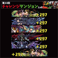 【パズドラ】8コンボいけるかな?今回の固定チャレダンは覚醒オオクニ!の画像