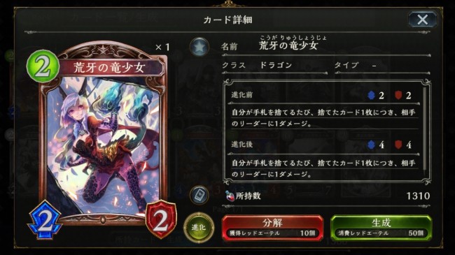 ドラゴンの戦力を小賢しくさせるカードかもしれない。