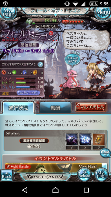 screenshot_20160909-095600