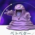 ポケモンgoで謎のフリーズバグ 特定の条件で起こるらしいその原因とは 対策も見つかったという噂が ポケモン噂の事件簿175 アプリゲット