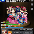 【モンスト】新キャラ「バアル」は闇超絶のツクヨミ零適正！「グレモリー」はギミック的には木爆絶のシャンバラ適正！？の画像