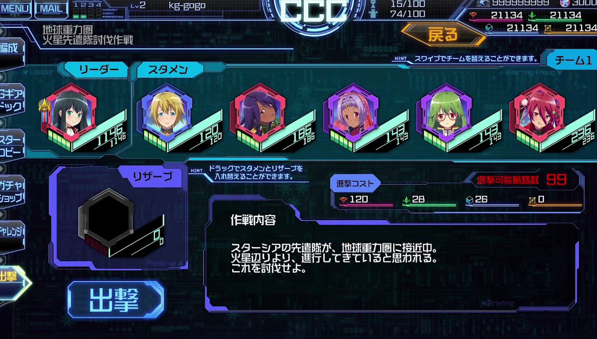4_バトルチーム