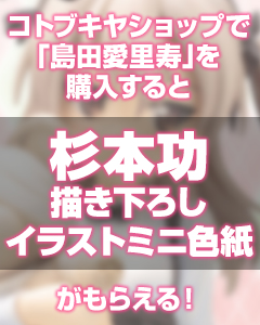 画像出典：http://shop.kotobukiya.co.jp/shopdetail/000000003537/