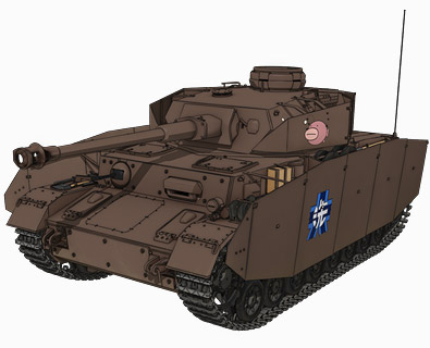 Ⅳ号戦車D型改(H型仕様)(あんこうチーム) 画像出典：http://girls-und-panzer.jp/