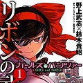 【ガルパン:履修!戦車道!】第11回 戦車種別「空挺戦車」の役割と性能 え、飛ぶの?「フラインングタンカース」特集!の画像