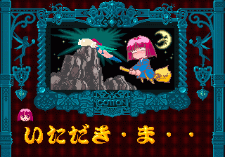 画像出典：http://legendius.web.fc2.com/shooting_games/cotton/cotton.html