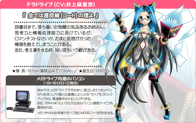画像出典：http://shg.sega.jp/chara.html