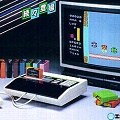 「スーパーカセットビジョン」ファミコン・SG-1000と肩を並べたサードパーティー無しの家庭用ゲーム機を大特集！もうどれをとっても興奮ゲーム！！【ゲーム年代史】の画像