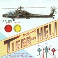 「タイガーヘリ」メインショット+パワーアップ、そしてボムを最初に採用した名作シューティングを大特集！これがボンバーだ【ゲーム年代史】の画像