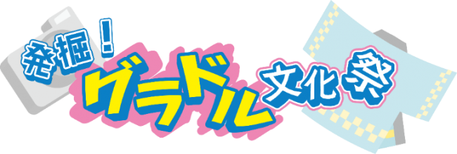 guradorl_logo
