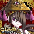 世代交代RPG 『ユバの徽(しるし) 』救出クエストに新祈り人「★4イル・マハル」「★3ナルワラ」登場!出現率UP中!の画像