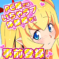 「AKIBA’S TRIP Festa! 」の事前登録を開始 さらにコラボレーションカフェも同時オープン!の画像