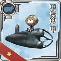 【艦これ：常勝への設計図】「甲標的 甲」日本が勝利する為に開発された、特別攻撃艇！の画像