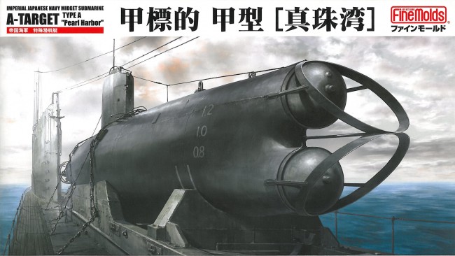 画像出典：http://www.finemolds.co.jp/FS/FS2.html