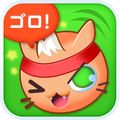ねこをゴロゴロころがすシンプルスマホゲーム「ゴロニャ！」の配信スタート！の画像
