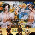 【TGS2016】カプコンの「囚われのパルマ」イベントでアオイ編が発表！ゲストの梅原裕一郎さんと内田雄馬さんの爆笑オンステージで会場は大盛り上がり！の画像