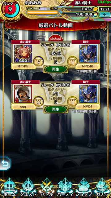 ss6