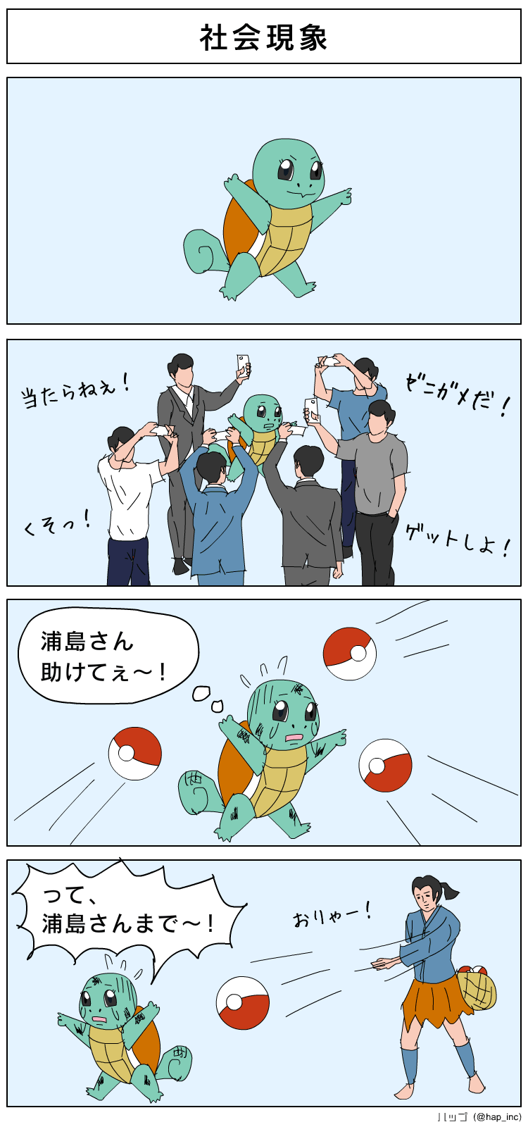 hapmanga2