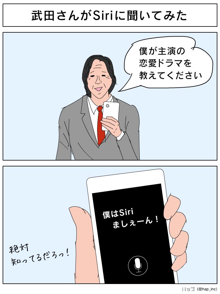 hapmanga2