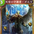 【シャドウバース】8ターンで決着！セラフ・ラピスよりもタチの悪い「ガルラ疾走ビショップ」が強い！の画像