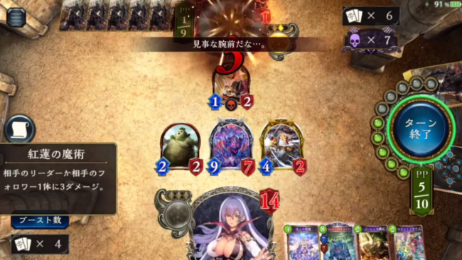 スマホゲーム　シャドウバース　ファイアーチェイン
