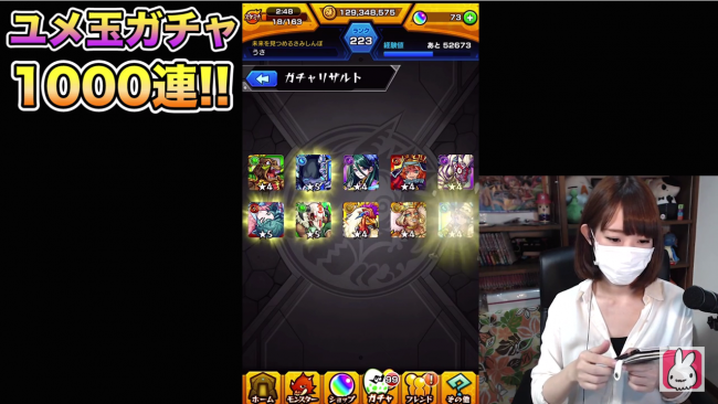 スマホゲーム　モンスト　ユメ玉ガチャ