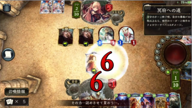 スマホゲーム　シャドウバース