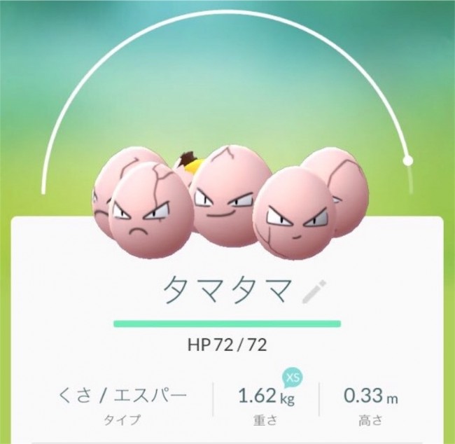 スマホゲーム　ポケモンGO　タマタマ