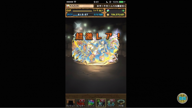 2分04秒