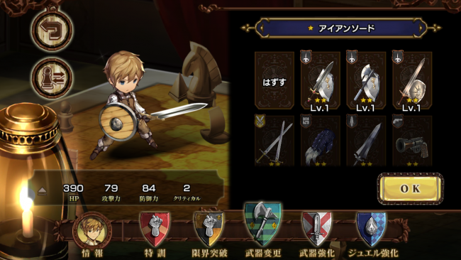 ▲キャラの見た目が変わるのにも注目