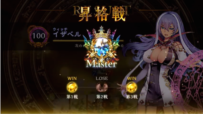 スマホゲーム　シャドウバース　昇格戦
