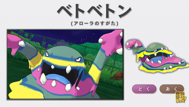 ポケモンサンムーン