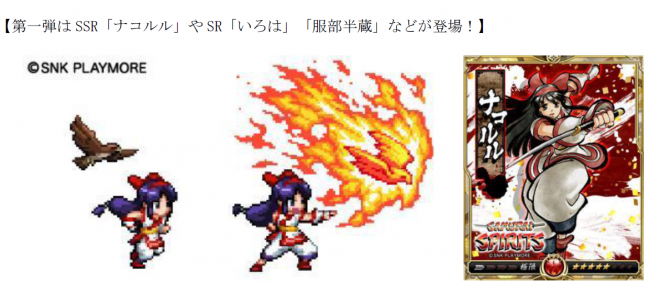 ©SNK PLAYMORE CORPORATION ALL RIGHTS RESERVED.